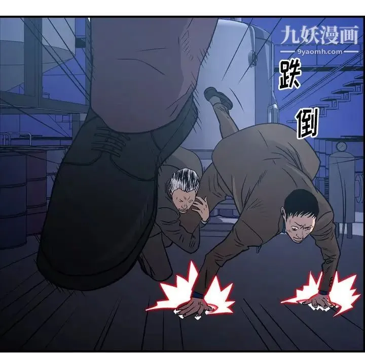 经纪人 第77话 第113页