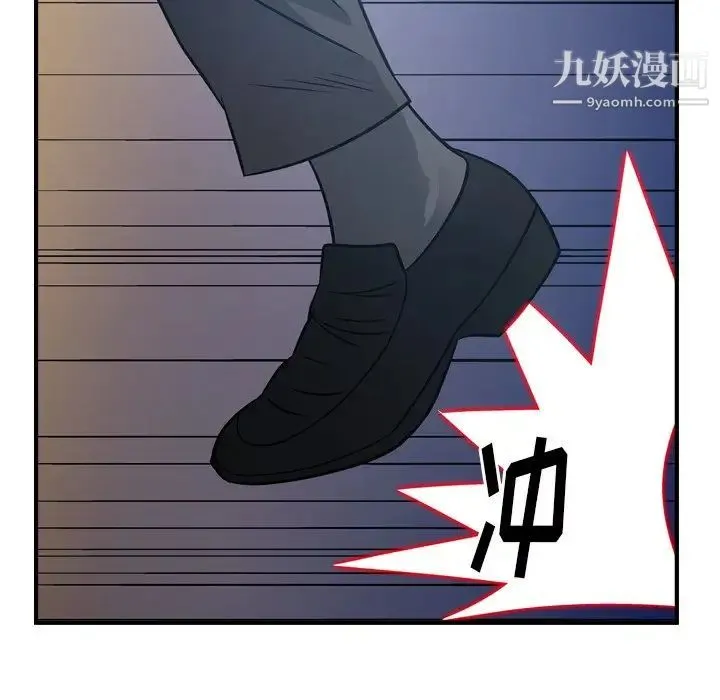 经纪人 第77话 第102页
