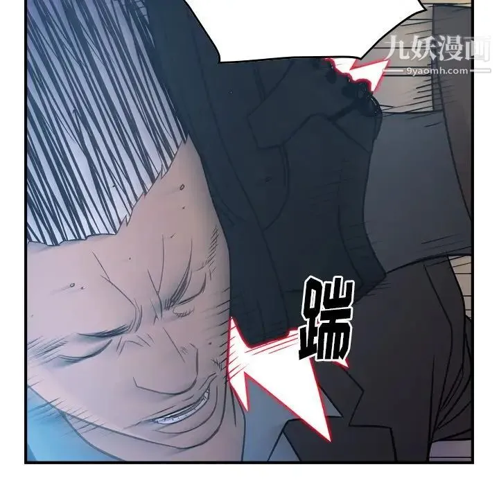 经纪人 第77话 第115页