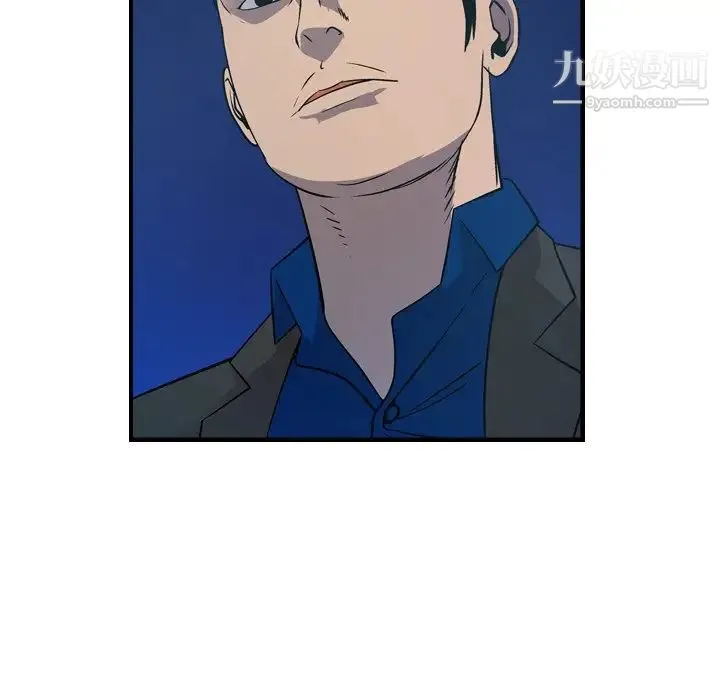 经纪人 第77话 第34页