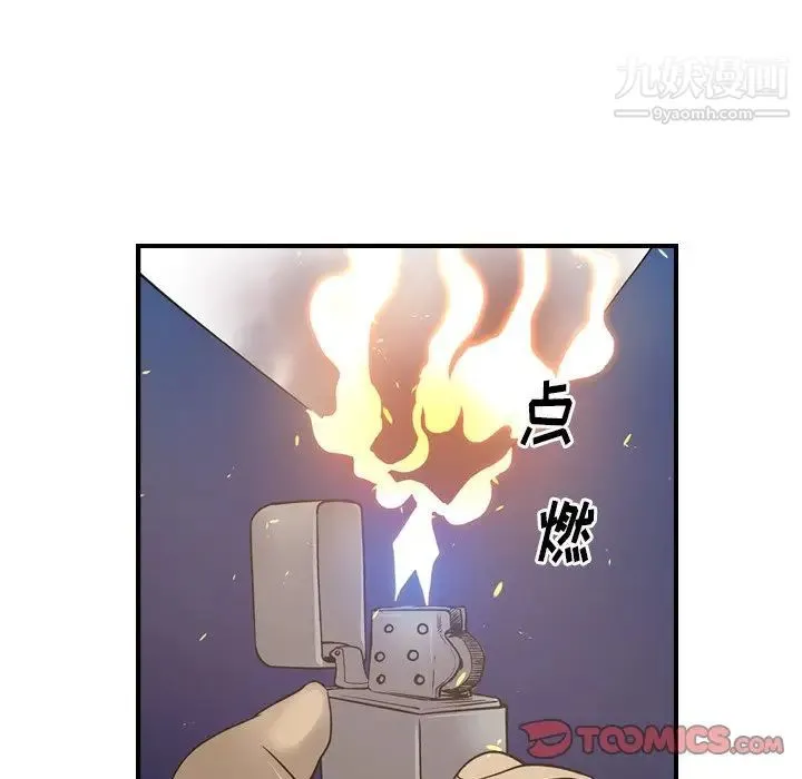 经纪人 第77话 第24页
