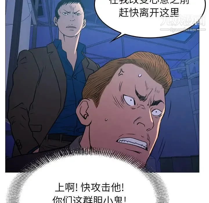 经纪人 第77话 第88页