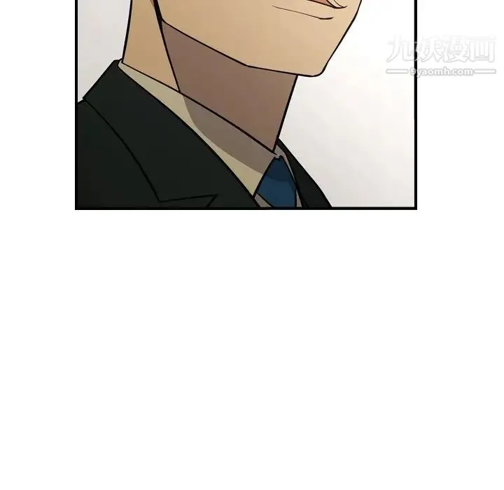 经纪人 第77话 第56页