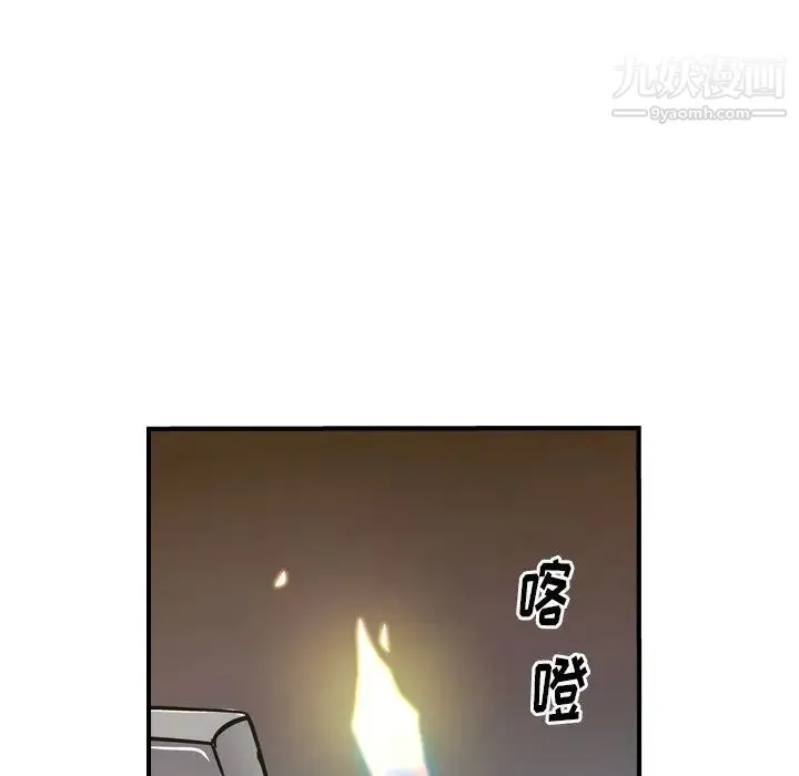 经纪人 第77话 第74页