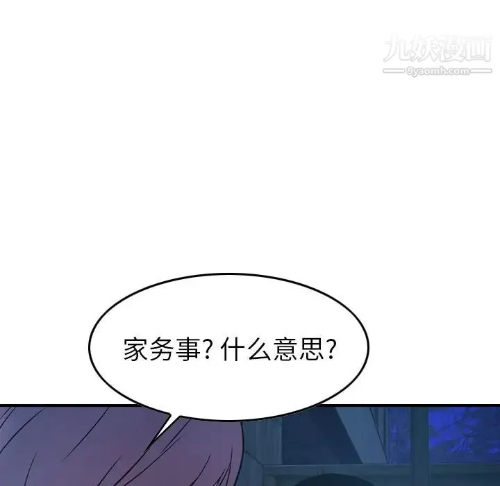 经纪人 第77话 第127页