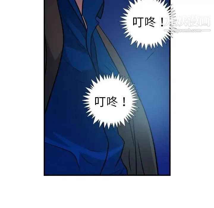 经纪人 第77话 第32页