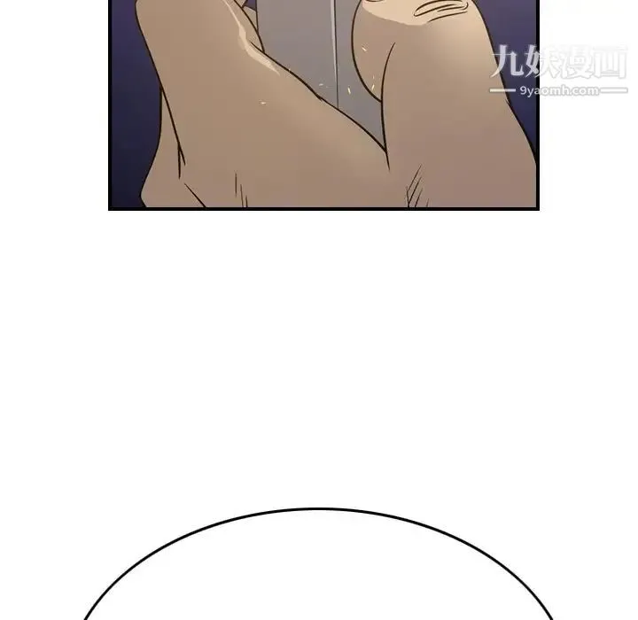 经纪人 第77话 第25页