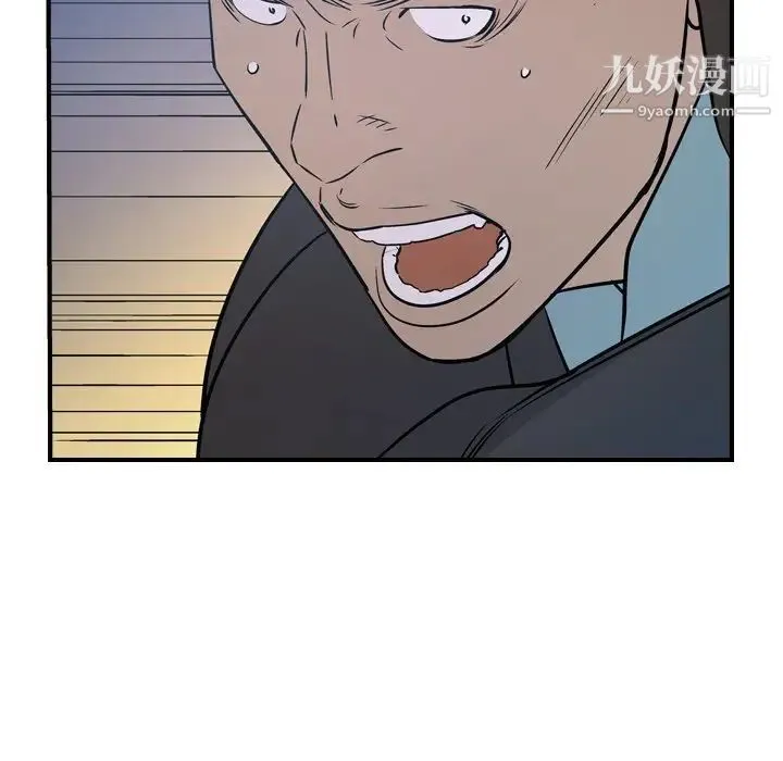 经纪人 第77话 第106页