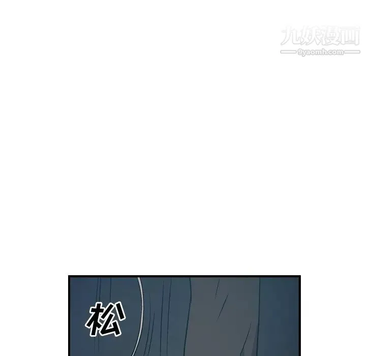 经纪人 第77话 第72页