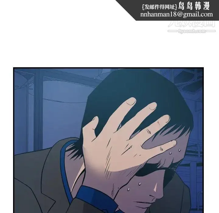 经纪人 第77话 第68页