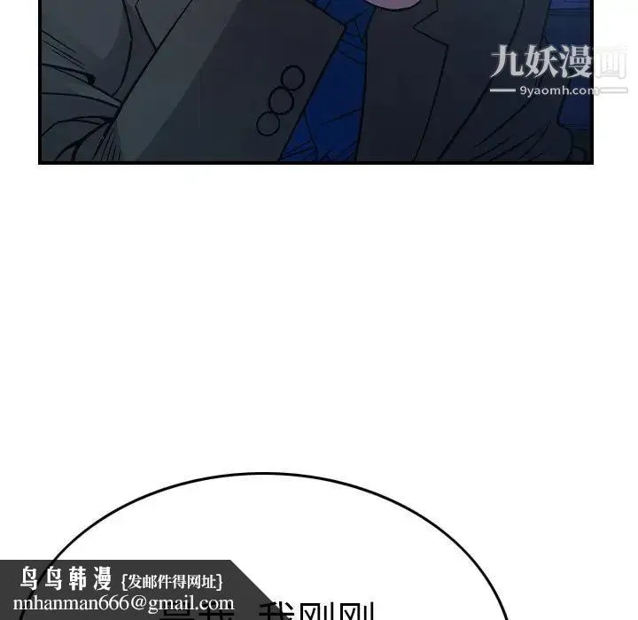 经纪人 第77话 第69页