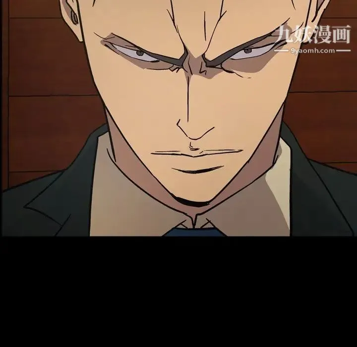 经纪人 第77话 第7页