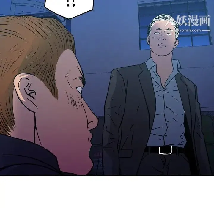 经纪人 第77话 第93页