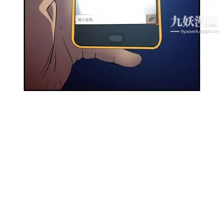 经纪人 第77话 第36页