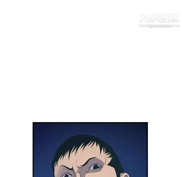 经纪人 第77话 第33页