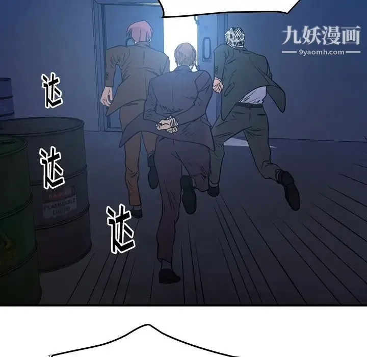经纪人 第77话 第117页