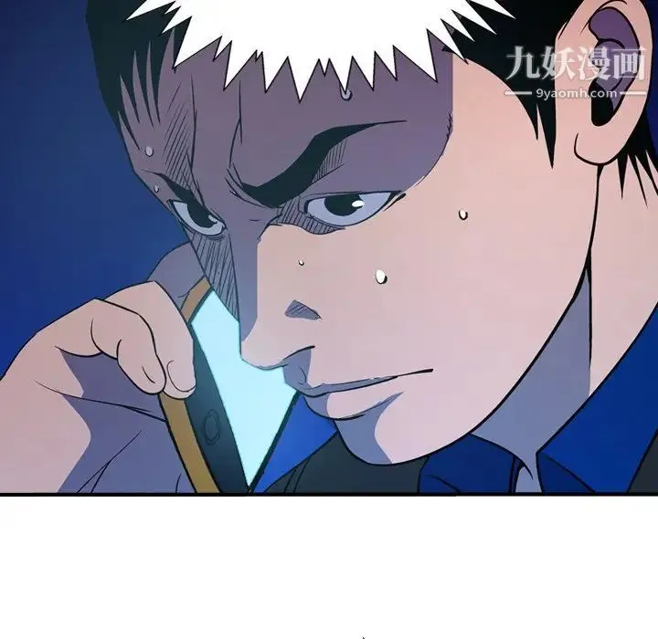 经纪人 第77话 第61页