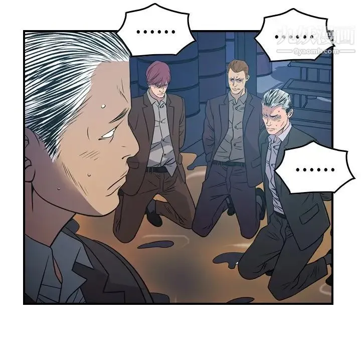 经纪人 第77话 第78页