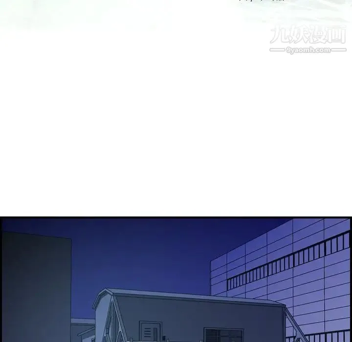 经纪人 第77话 第16页