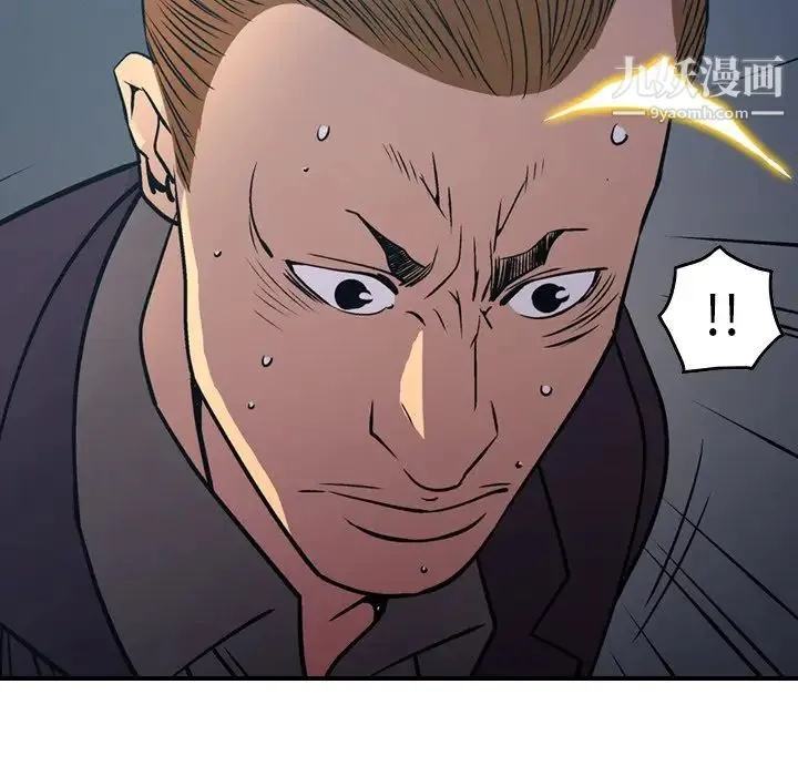 经纪人 第77话 第82页