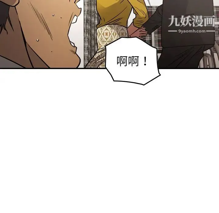 经纪人 第77话 第54页