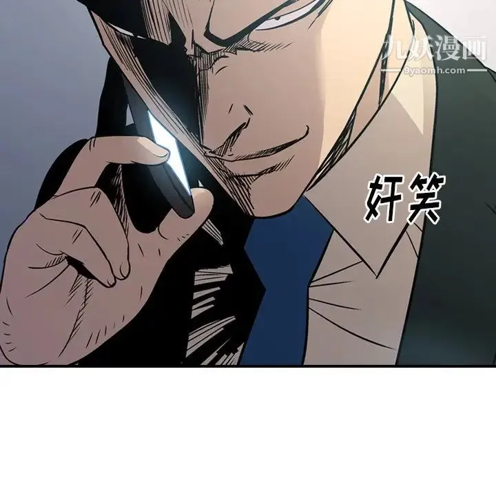 经纪人 第77话 第63页