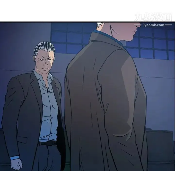 经纪人 第77话 第100页