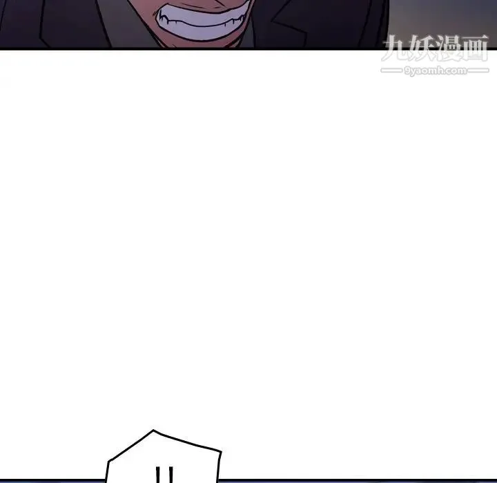经纪人 第77话 第92页