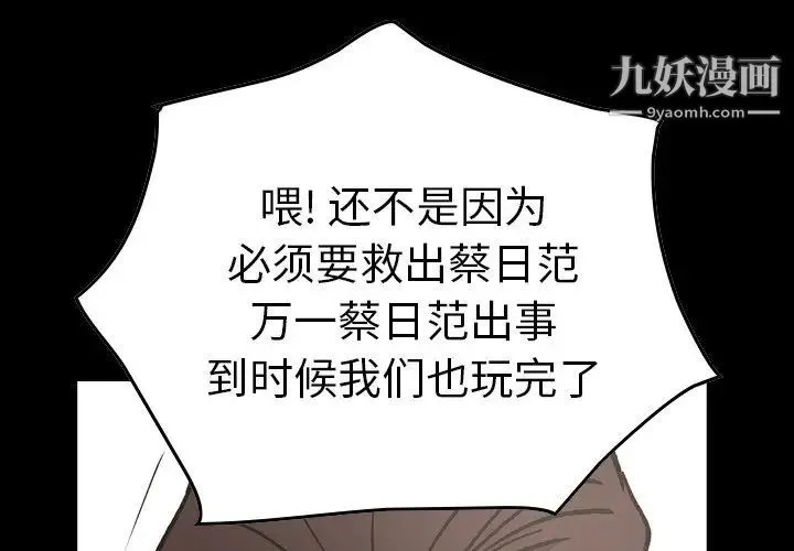 经纪人 第77话 第4页