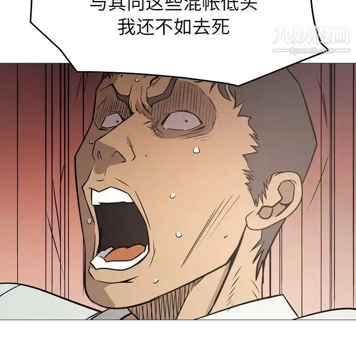 经纪人 第77话 第48页