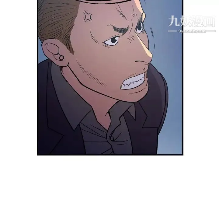 经纪人 第77话 第95页