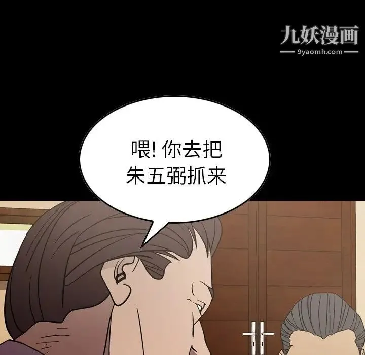经纪人 第77话 第10页