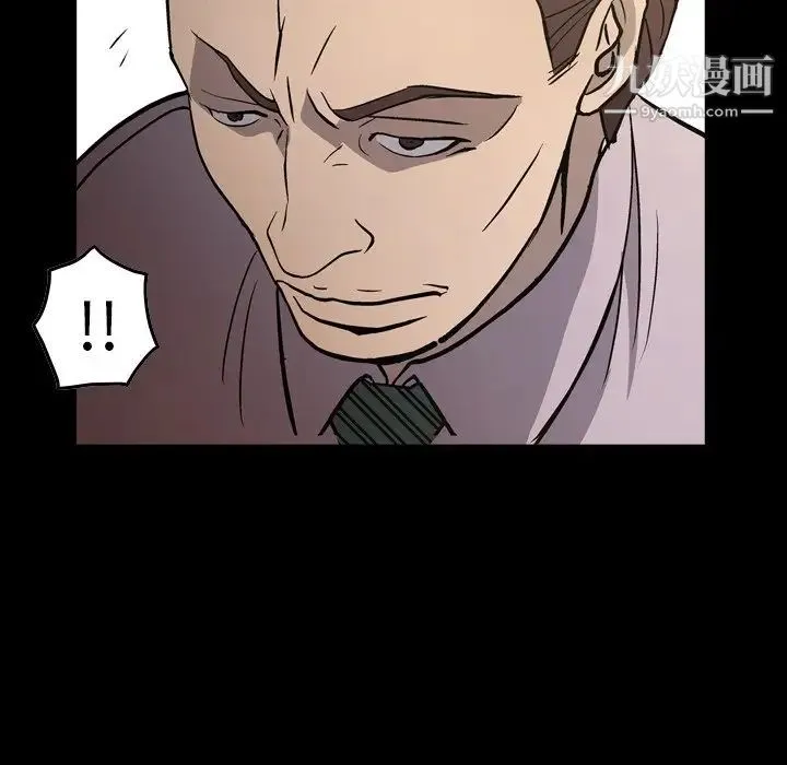 经纪人 第77话 第9页