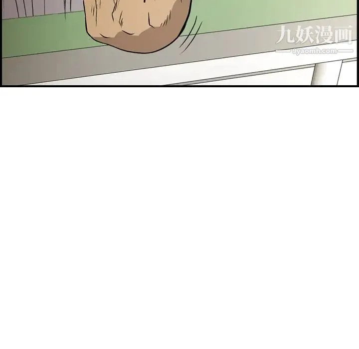 经纪人 第77话 第44页