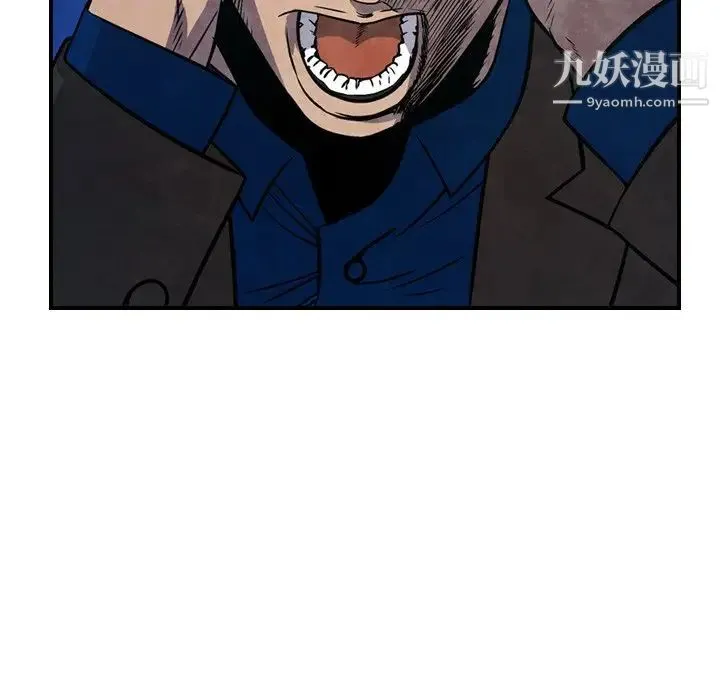 经纪人 第77话 第23页