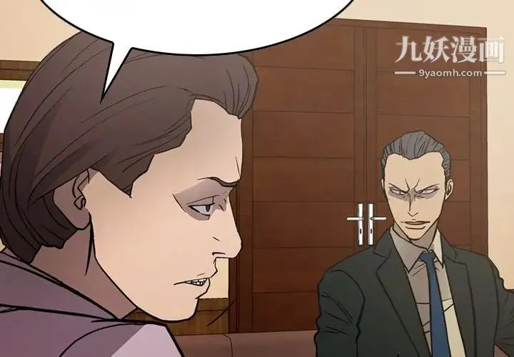 经纪人 第77话 第2页