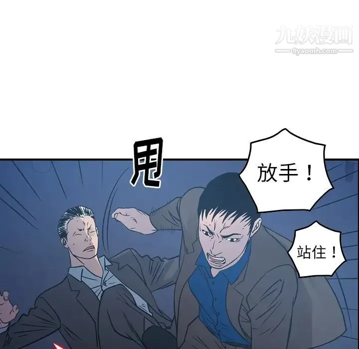 经纪人 第77话 第109页