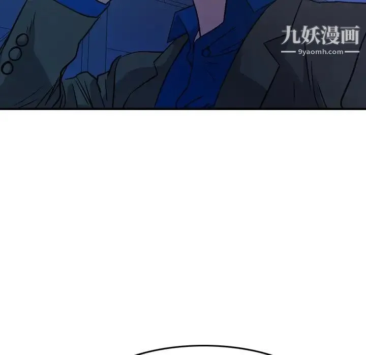 经纪人 第77话 第38页