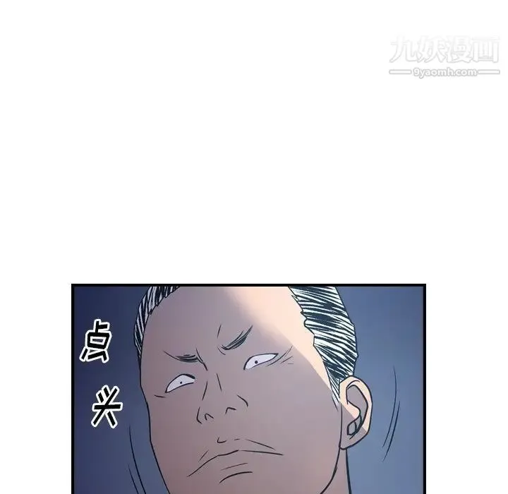 经纪人 第77话 第96页