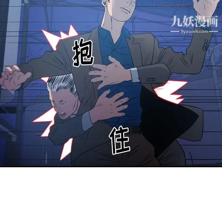 经纪人 第77话 第104页