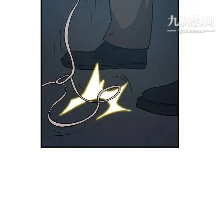 经纪人 第77话 第73页