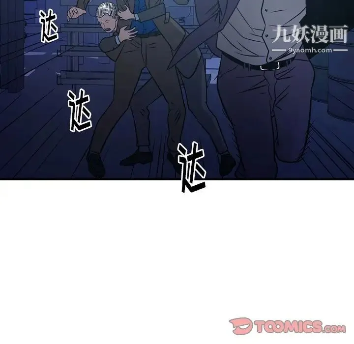 经纪人 第77话 第108页