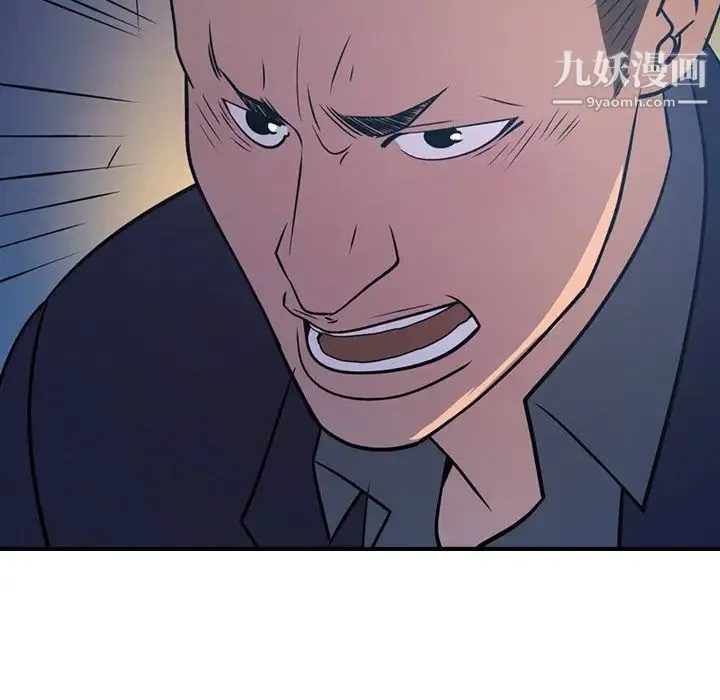 经纪人 第77话 第130页