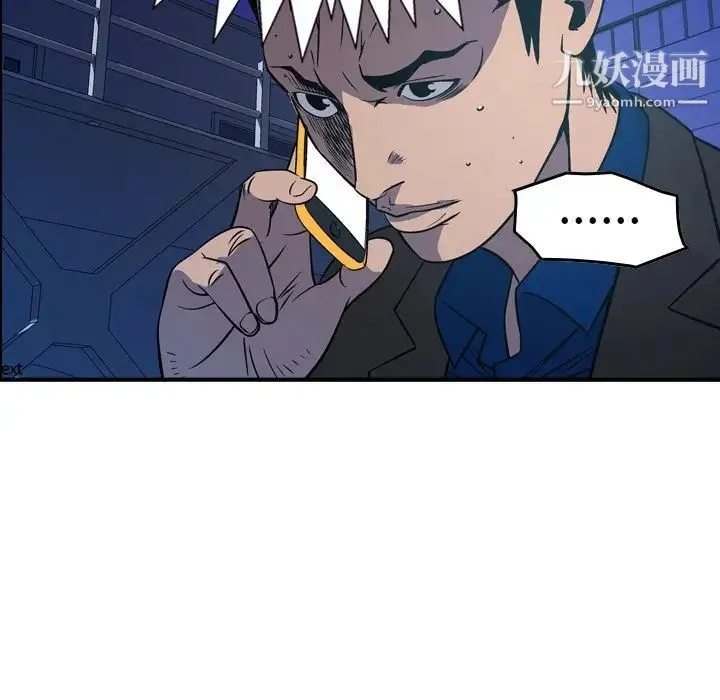 经纪人 第77话 第50页