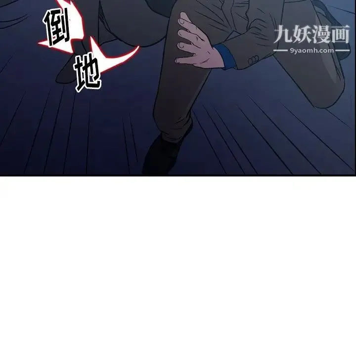 经纪人 第77话 第110页