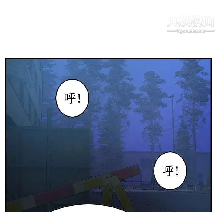 经纪人 第77话 第122页