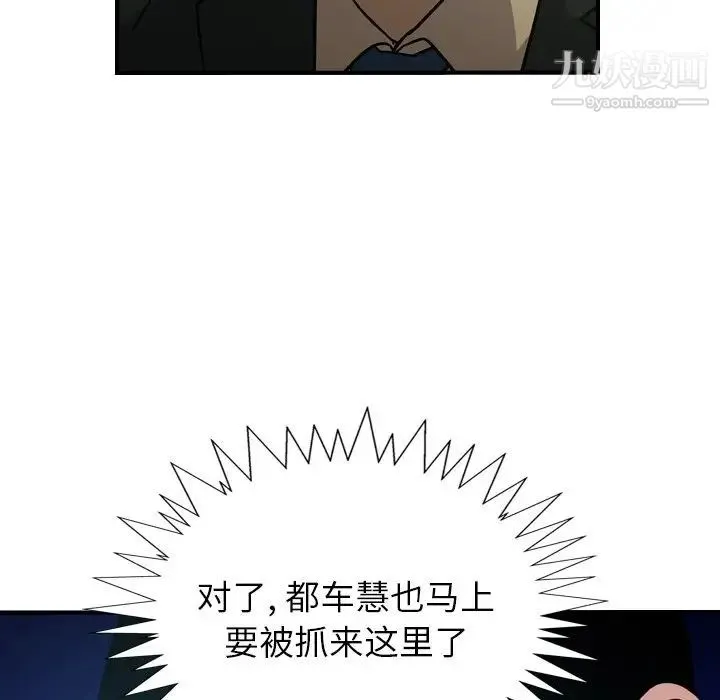 经纪人 第77话 第60页