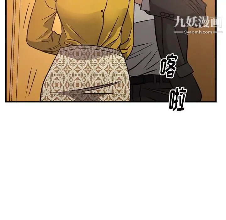 经纪人 第77话 第52页
