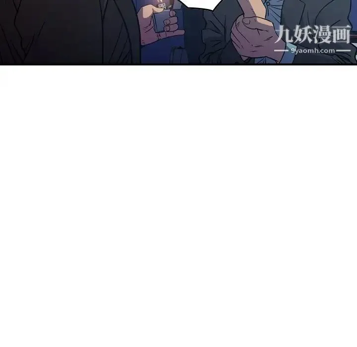 经纪人 第77话 第77页