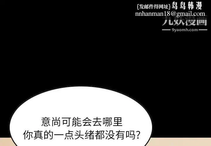 经纪人 第77话 第1页